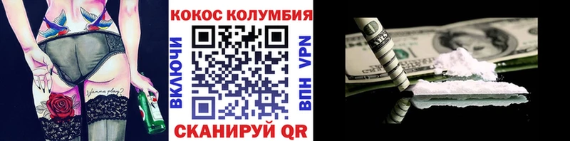 Cocaine Эквадор Черемхово