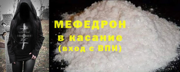 мяу мяу кристалл Верхний Тагил
