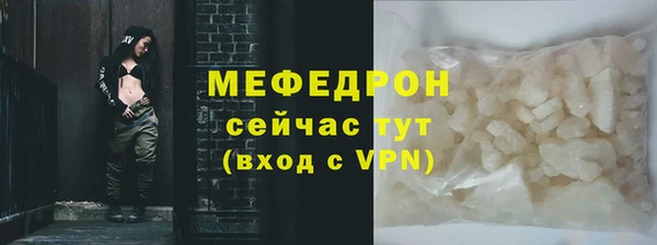 мяу мяу кристалл Верхний Тагил