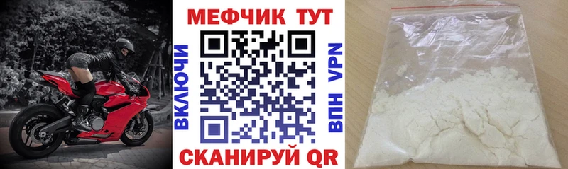 МЕФ мука  сайты даркнета формула  Черемхово  цена наркотик 