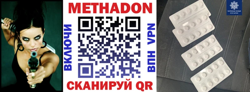МЕТАДОН кристалл  Черемхово 
