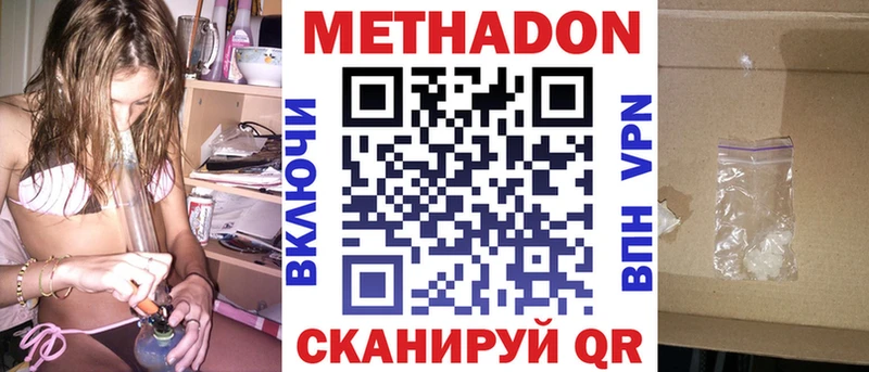 Метадон VHQ Черемхово